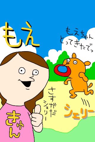 @moemoe946946 お待たせいたしました!どうぞ! 