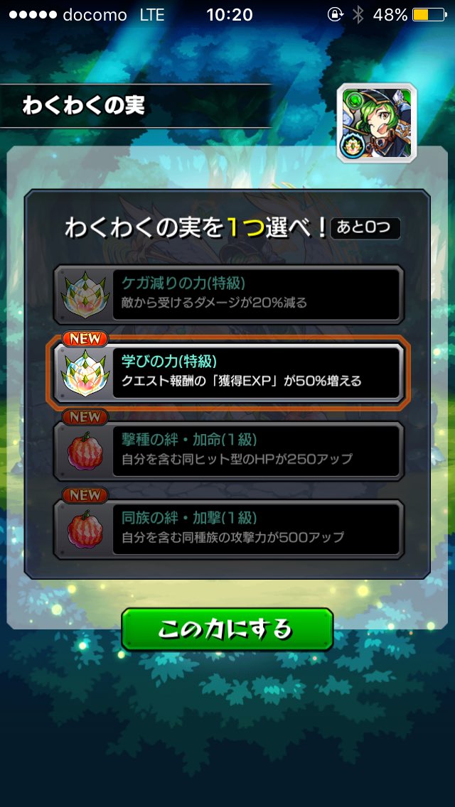 1234Midrt's tweet photo. 念願だったガブリエルに学びの特急付けれた^_^ https://t.co/4hGd5KICyY