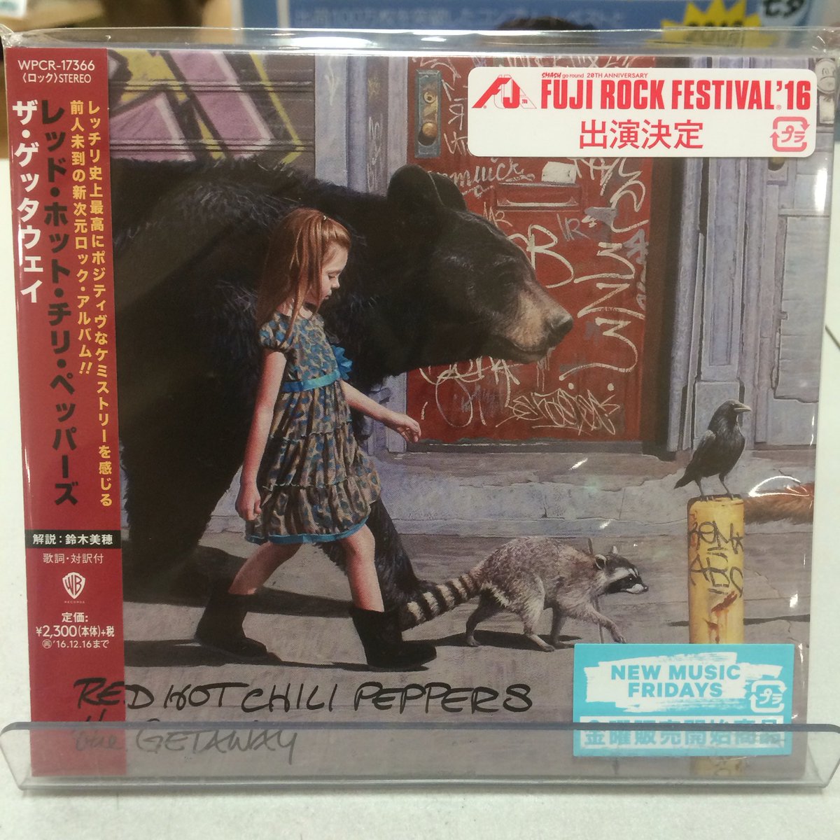 ザゲッタウェイ