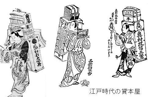 ナカムラクニオ 6次元 V Twitter 江戸時代の歩く貸本屋さんも復活して欲しい ウォーキングライブラリー