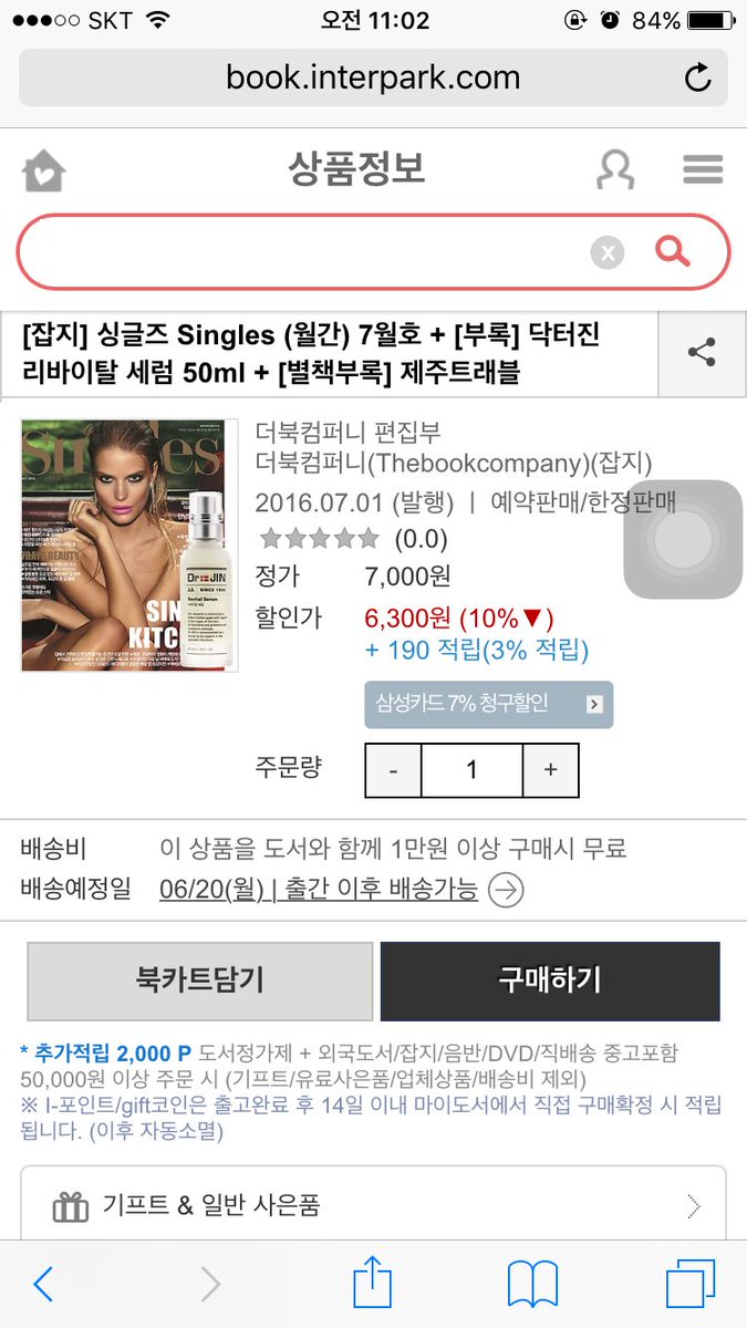 밍도리 (@99Minsol) / Posts / X