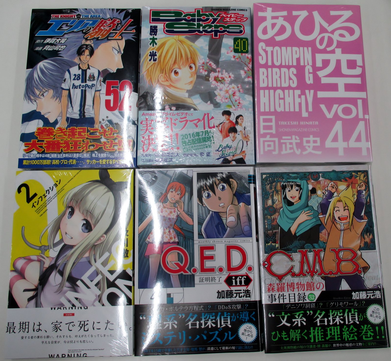 アニメイト仙台 グラッテ仙台 元気に開店中 書籍入荷情報 他にも あひるの空44巻 ベイビーステップ40巻 エリアの騎士52巻 ｑ ｅ ｄ ｉｆｆ 証明終了4巻 インフェクション２巻 ｃ ｍ ｂ 森羅博物館の事件目録32巻 等入荷みや