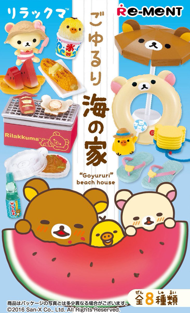 リラックマ ごゆるり海の家】リラックマグッズがたくさんの海の家が