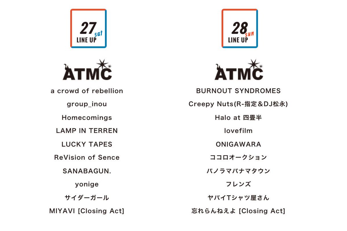 Rush Ball Rush Ball 16 もうひとつのステージ Atmc出演者を各日10組一挙発表 そしてグッズとチケットがセットになったrush Boxの受付は6 19 日 23 00まで T Co 2dy8lgshtx Rush Ball Rush Ball 16 もうひとつのステージ Atmc出演者を各日10組一挙発表 そしてグッズとチケットがセットになったrush Boxの受付は6 19 日 23 00まで T Co 2dy8lgshtx