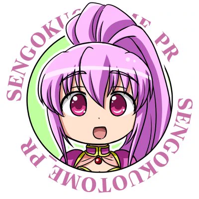 Twitterフォロワーキャンペーン5000人突破プレゼント!第2弾イエヤスです! …#戦国乙女ゲーム 