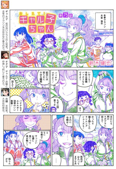 鈴木健也 Moinmoin2 6 19 7 4 Suzuki Kenya さんのマンガ一覧 古い順 12ページ ツイコミ 仮 鈴木健也 Moinmoin2 6 19 7 4 Suzuki Kenya さんのマンガ一覧 古い順 12ページ ツイコミ 仮