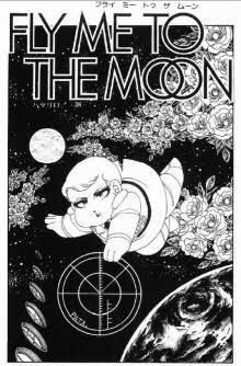 雄八 E Fly Me To The Moon といえばエヴァじゃなくて パタリロを思い出す 本当に大傑作だからな 雄八 E Fly Me To The Moon といえばエヴァじゃなくて パタリロを思い出す 本当に大傑作だからな
