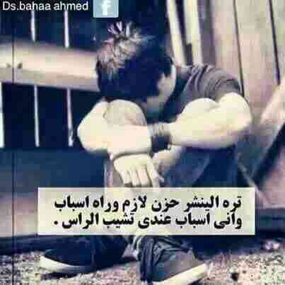 EcVge's tweet photo. قالو لي الاصحاب من تلك التي 
تنضرلك بعين شوقن وممعنه
قلت من تلك قالو بلا هيى
قلتو التي كانت بعيني ساكنه https://t.co/eSw00u0ijN