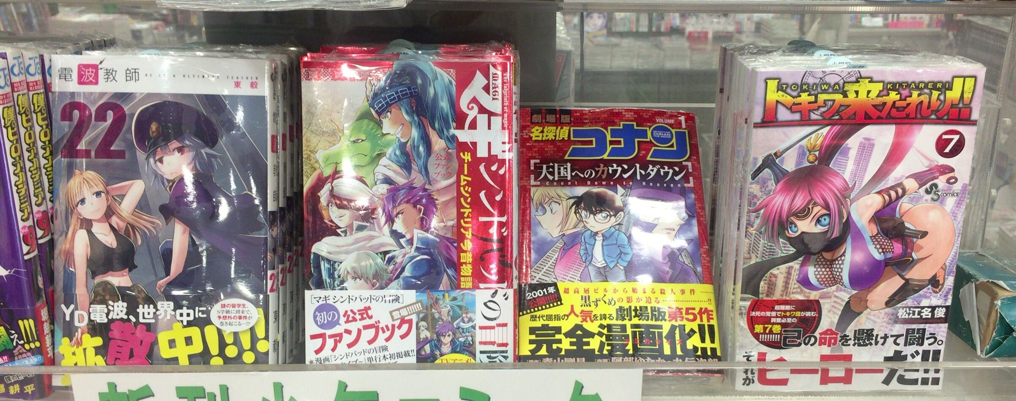くまざわ書店 八王子南口店 コミック新刊 七つの大罪 21巻 炎炎ノ消防隊 3巻 ベイビーステップ 40巻 Days 17巻 あひるの空 44巻 Rin 14巻 Dear Boys Over Time 1巻 などと他にも入荷してます