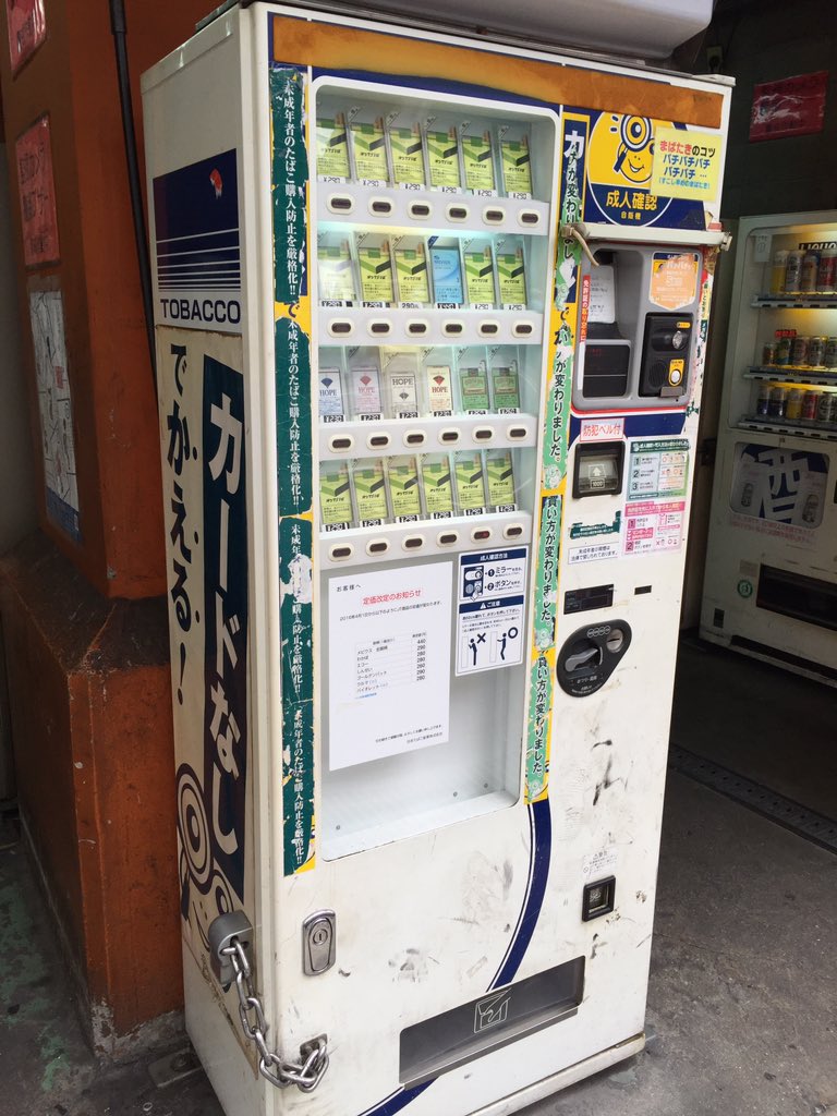 タバコ自動販売機 タスポあり 引き取り限定 兵庫県神戸市 - www 