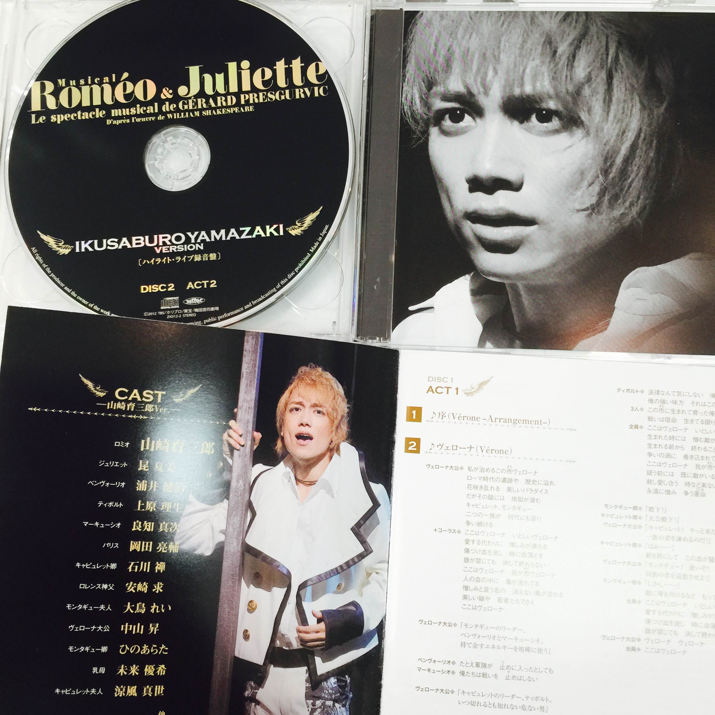 【受注生産品】 ミュージカル ロミオとジュリエット 山崎育三郎 ver. - 邦楽