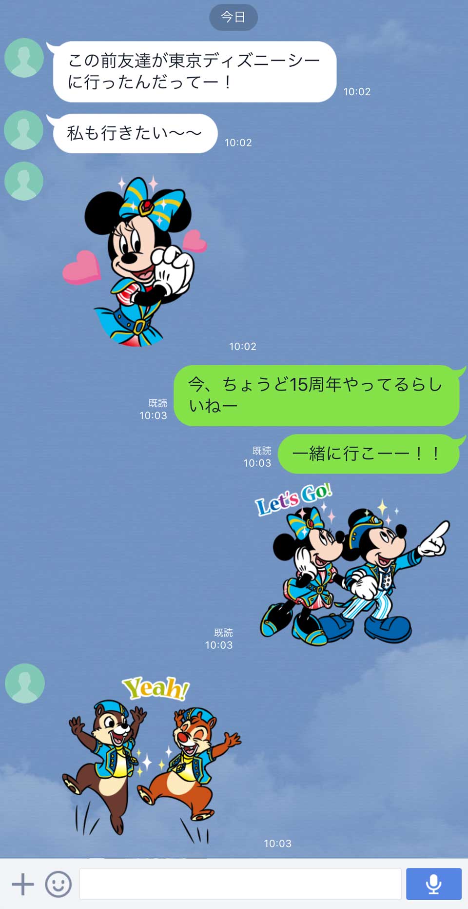 Twitter 上的 東京ディズニーリゾートpr 公式 ダウンロードは6月26日まで それぞれに Wish が込められているスタンプ みなさんはどんな風に活用しますか T Co Fkigpn2qbv 東京ディズニーシー15周年 の Lineスタンプでやってみた T Co Twitter 上的 東京ディズニーリゾートpr 公式 ダウンロードは6月26日まで それぞれに Wish が込められているスタンプ みなさんはどんな風に活用しますか T Co Fkigpn2qbv 東京ディズニーシー15周年 の Lineスタンプでやってみた T Co