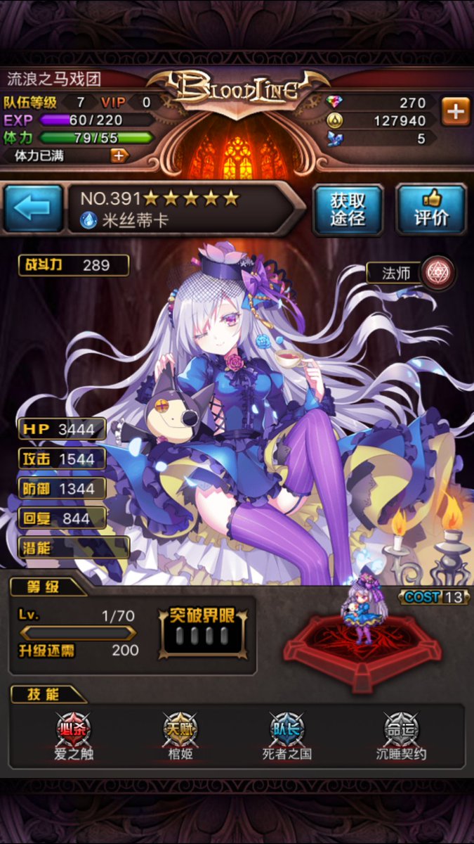 野乃苺 En Twitter 血族bloodline トワイライトロア とメルストのコラボ Bloodlineの方のミスティカ様こんな感じなんだかわいい