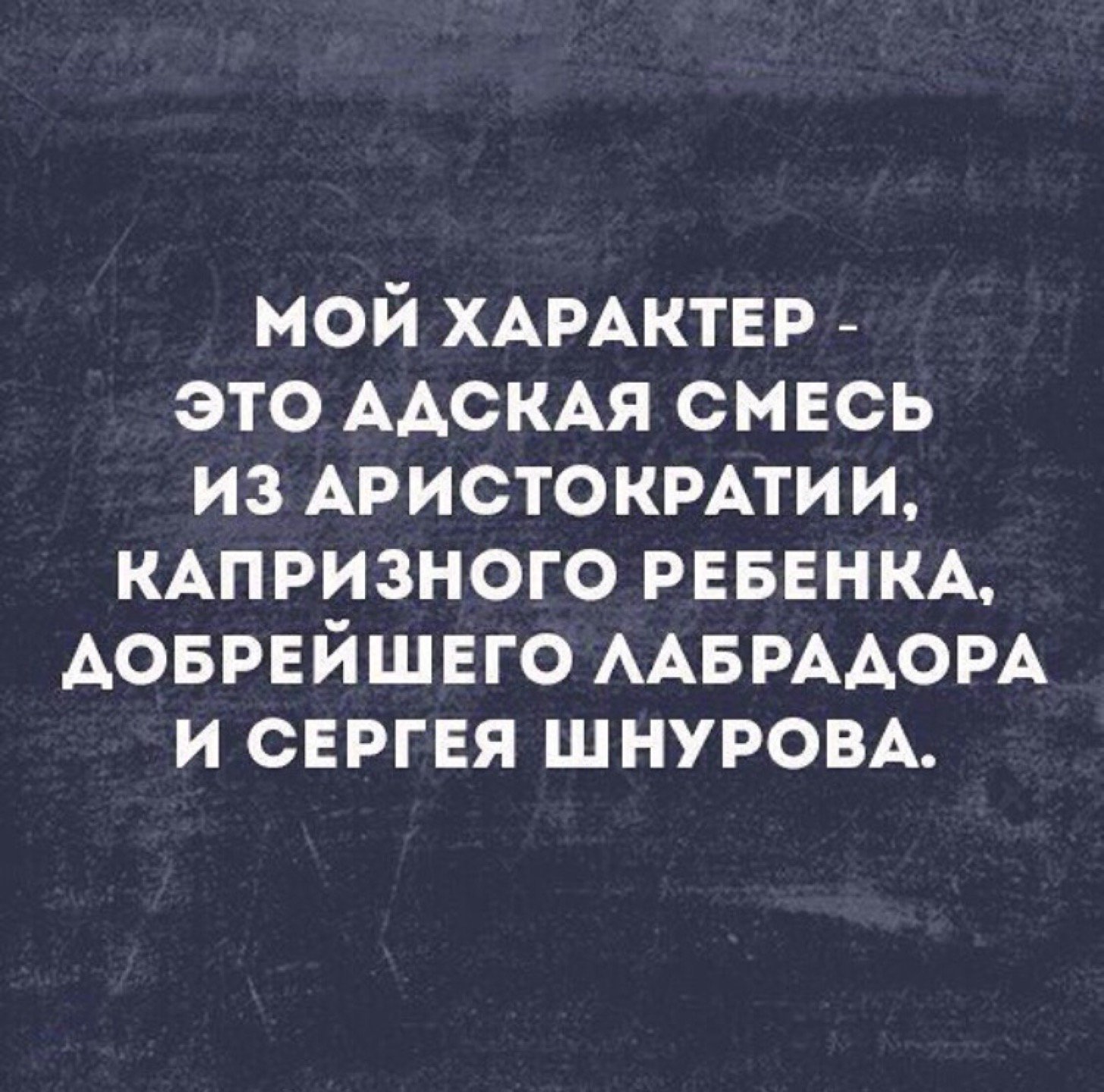 Картинки про характер девушки с надписями серьезные, смешные картинки