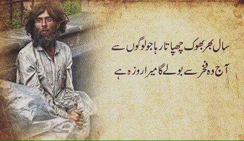 khurramm72's tweet photo. Roza haiii...... https://t.co/jhFw63ReUU