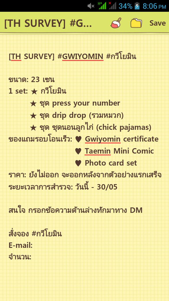 <a href="/SHINeeRT/">SHINee★RT</a> [TH] สำรวจ #Gwiyomin #กวีโยมิน
♥
 สนใจทักดีเอ็ม 
★E-mail:
★จำนวน:
วันนี้-05/30