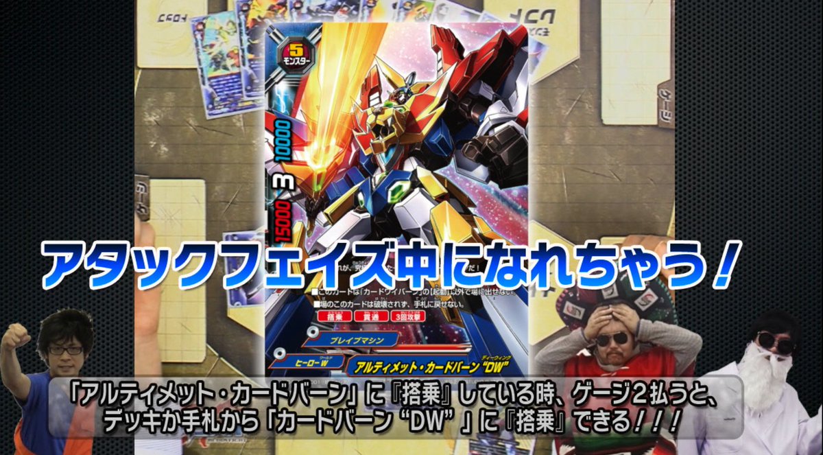 公式 バディファイト開発局 アミーゴが手作り動画を公開 アルティメット カードバーン から アルティメット カードバーン Dw による超連続攻撃はゲキアツ ぜひデッキを組んでみよう T Co Hbfcpxti2h バディファイト