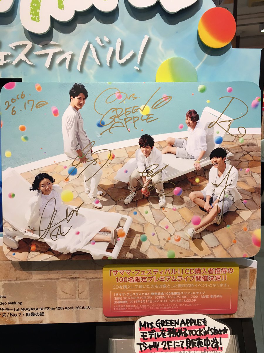 ミセス ご来店！①】 ミセス流🍏ド直球のサマーチューン『サママ