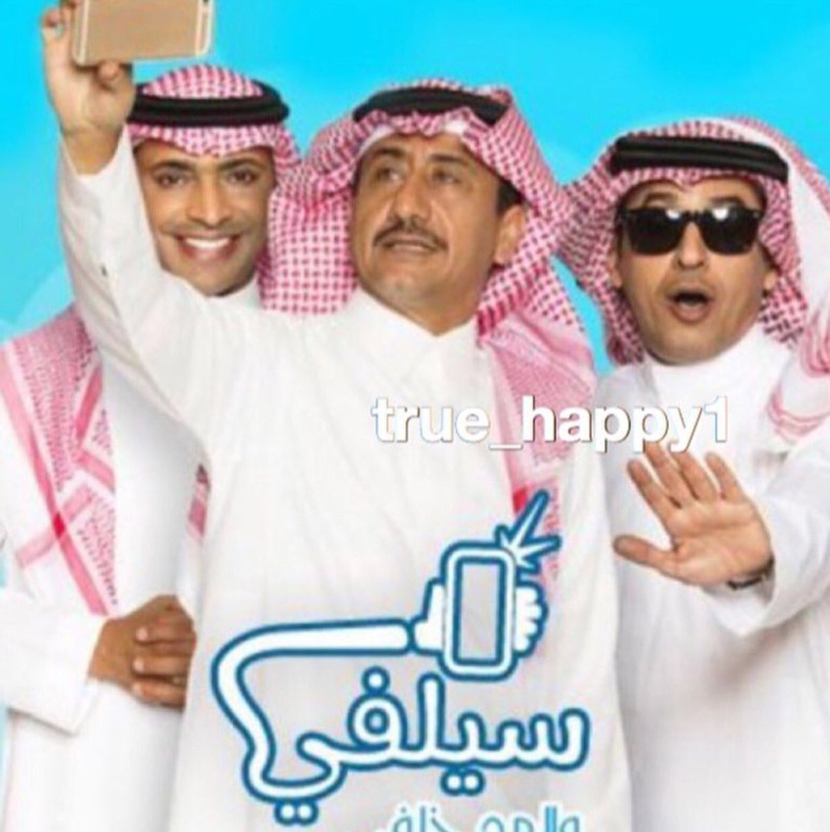 bn6laaa3's tweet photo. #سعر_الإعلان في #مسلسل_سيلفي للحلقة الواحدة تبلغ حوالي250آلف #ريال #سعودي
#السعودية
#mbc
#MBCompraVotos
#MBC16 https://t.co/2NdL6UpgLT