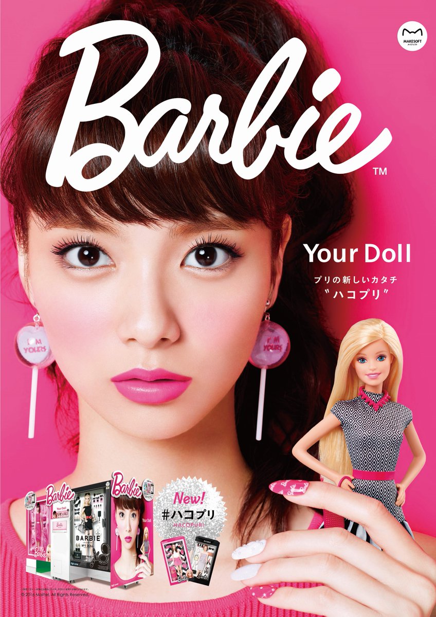 King Joy キングジョイ 最新プリ機 Barbie Your Doll バービー ユアドール up アップ 好評稼働中 プリクラ撮影で数量限定オリジナルグッズがもらえる 栄 プリクラ キングジョイ King Joy キングジョイ 最新プリ機 Barbie Your Doll バービー ユアドール up アップ 好評稼働中 プリクラ撮影で数量限定オリジナルグッズがもらえる 栄 プリクラ キングジョイ