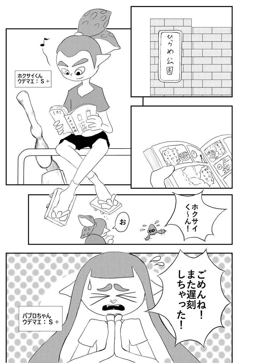 今回のフェスは殺伐としているのでほのぼの系の漫画を描きました。 双方、心を落ち着かせてください。 