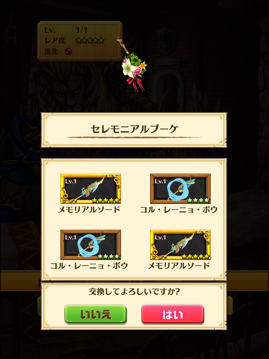 花嫁ルウシェ 花嫁ルウシェ