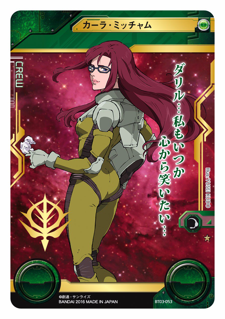 公式通販 - 人気アイテム多数 WAR CROSS GUNDAM on  X: プレミアム、非売品