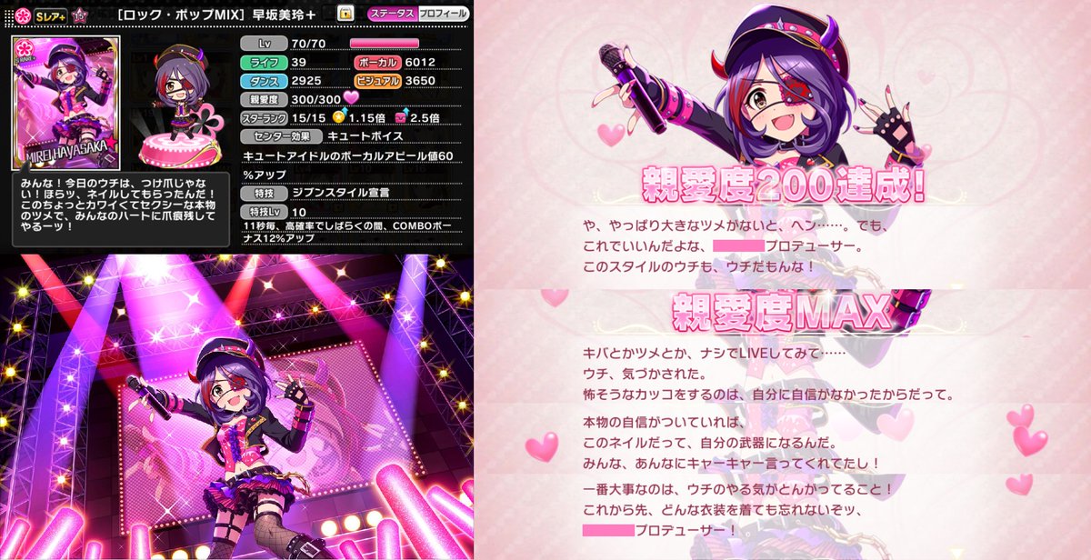 たくすけ ロック ポップmix 早坂美玲 セリフまとめ 特訓前 ただのデート 特訓後 初めてのネイル たくすけ ロック ポップmix 早坂美玲 セリフまとめ 特訓前 ただのデート 特訓後 初めてのネイル