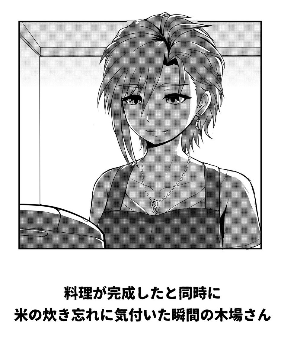 どんな時もカッコイイ木場さん 