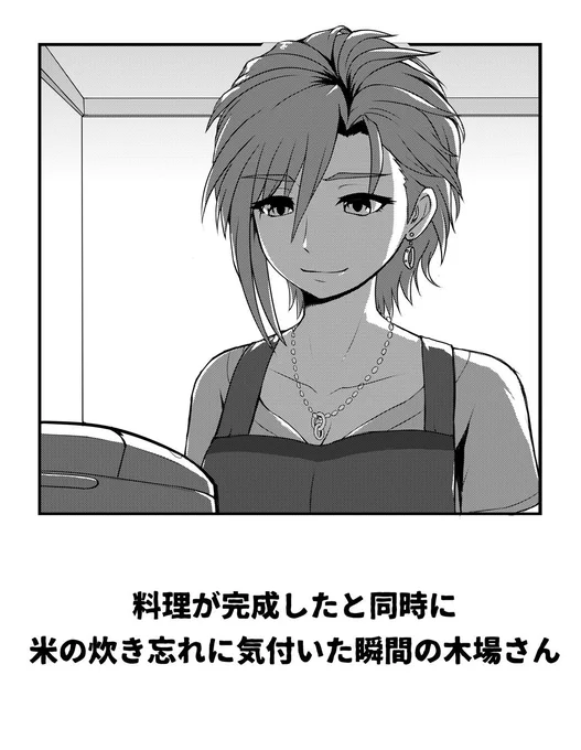 どんな時もカッコイイ木場さん 