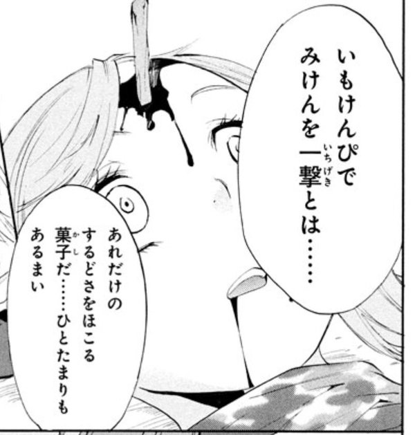 芋けんぴ 髪についてたよ がヘアピンに カオスな少女漫画を再現 Kai You Net