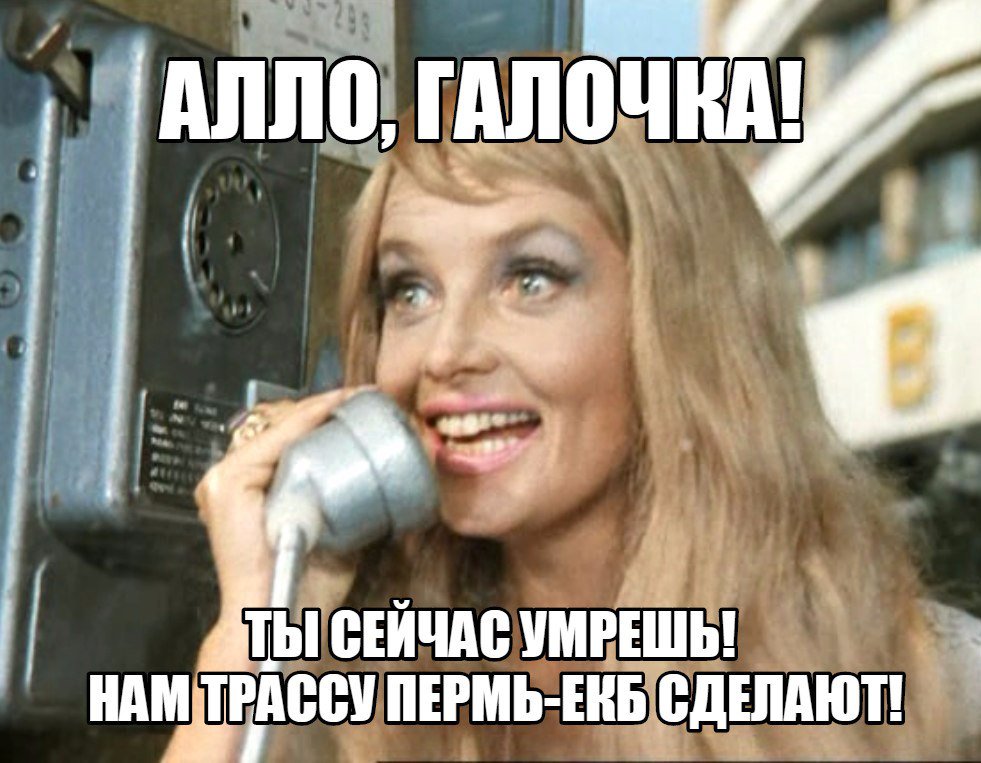 Permactive's tweet photo. Благодаря Дмитрию Скриванову к концу года сдадут 12 км трассы Пермь-Екатеринбург вместо запланиро��анных 5-7. https://t.co/zT9BrztGPv