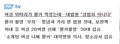 in021004's tweet image. 직장 내  법정 의무교육 중 하나가 
성희롱(성폭력)교육인데......

판사님들은 안받는건가요??????

#성희롱교육 #몰카
