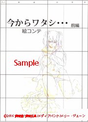 只今制作中!!アニメ版「今からアタシ…」
絵コンテのタイトルが間違っていますが気にしないでください。 