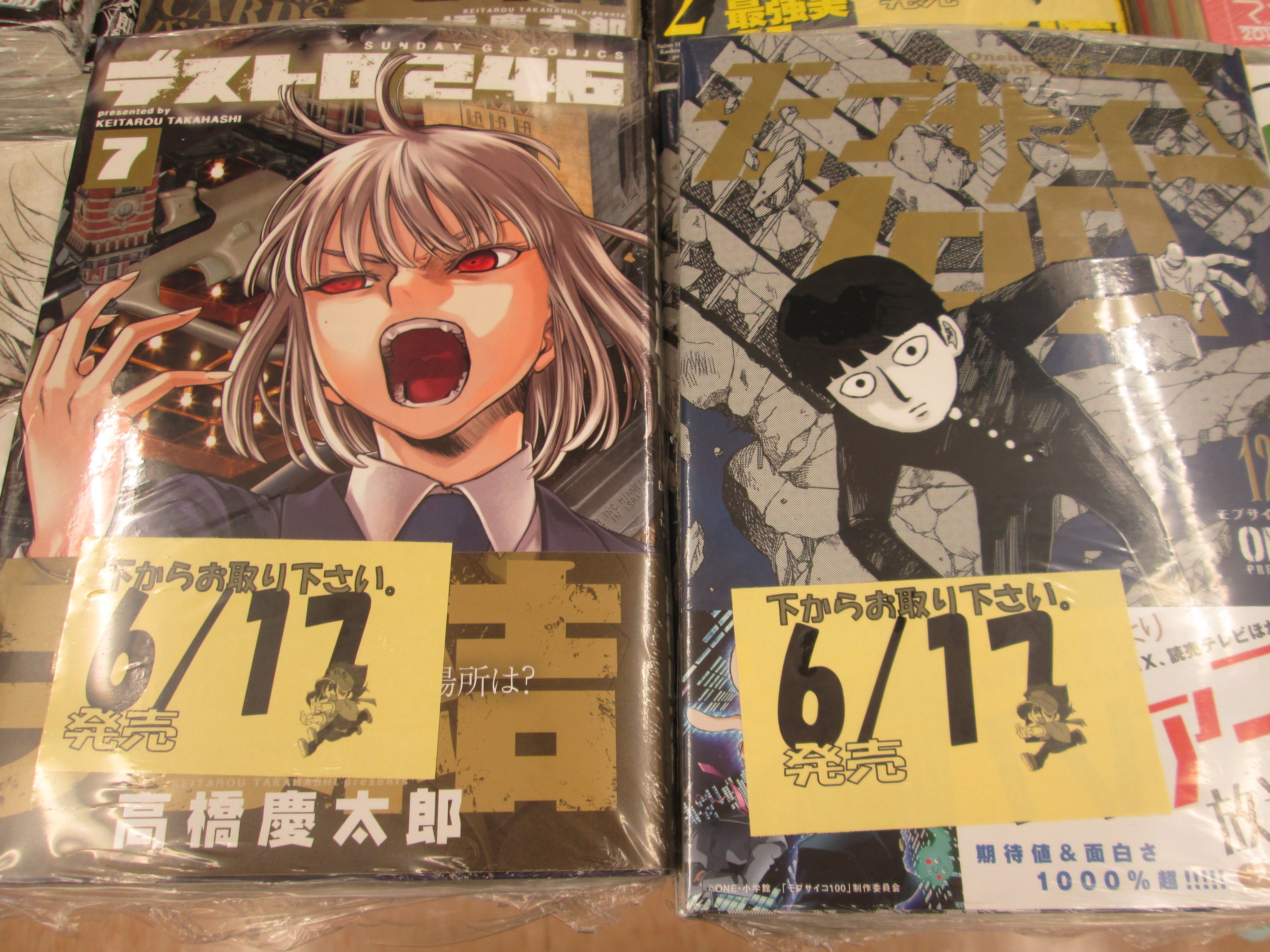 アニメイト京都 新刊情報 恋は雨上がりのように 5巻 デストロ246 ７巻 出会って5秒でバトル ２巻 モブサイコ100 12巻など 人気タイトル最新刊続々入荷どすえーーー T Co Hgndouiy3o Twitter