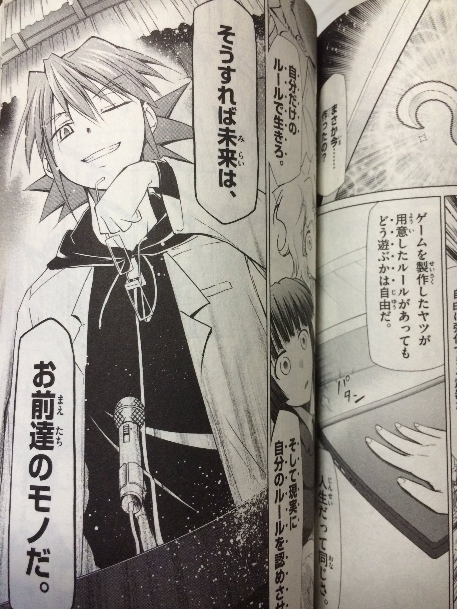 水無月 電波教師は名言の宝庫 人生で大切なことは全てマンガが教えてくれた T Co Jxbta5kmfb Twitter