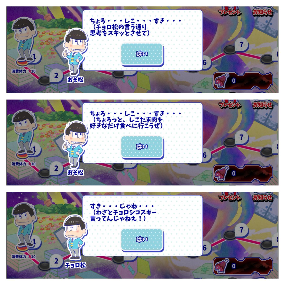ヘソウォさっそくおそチョロなんだけど、チョロの言葉だけ拾うと「好き、じゃね…」に見えるからてんとう虫のサンバ 