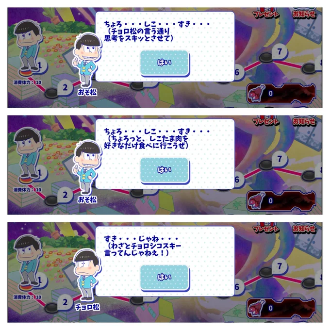ヘソウォさっそくおそチョロなんだけど、チョロの言葉だけ拾うと「好き、じゃね…」に見えるからてんとう虫のサンバ 