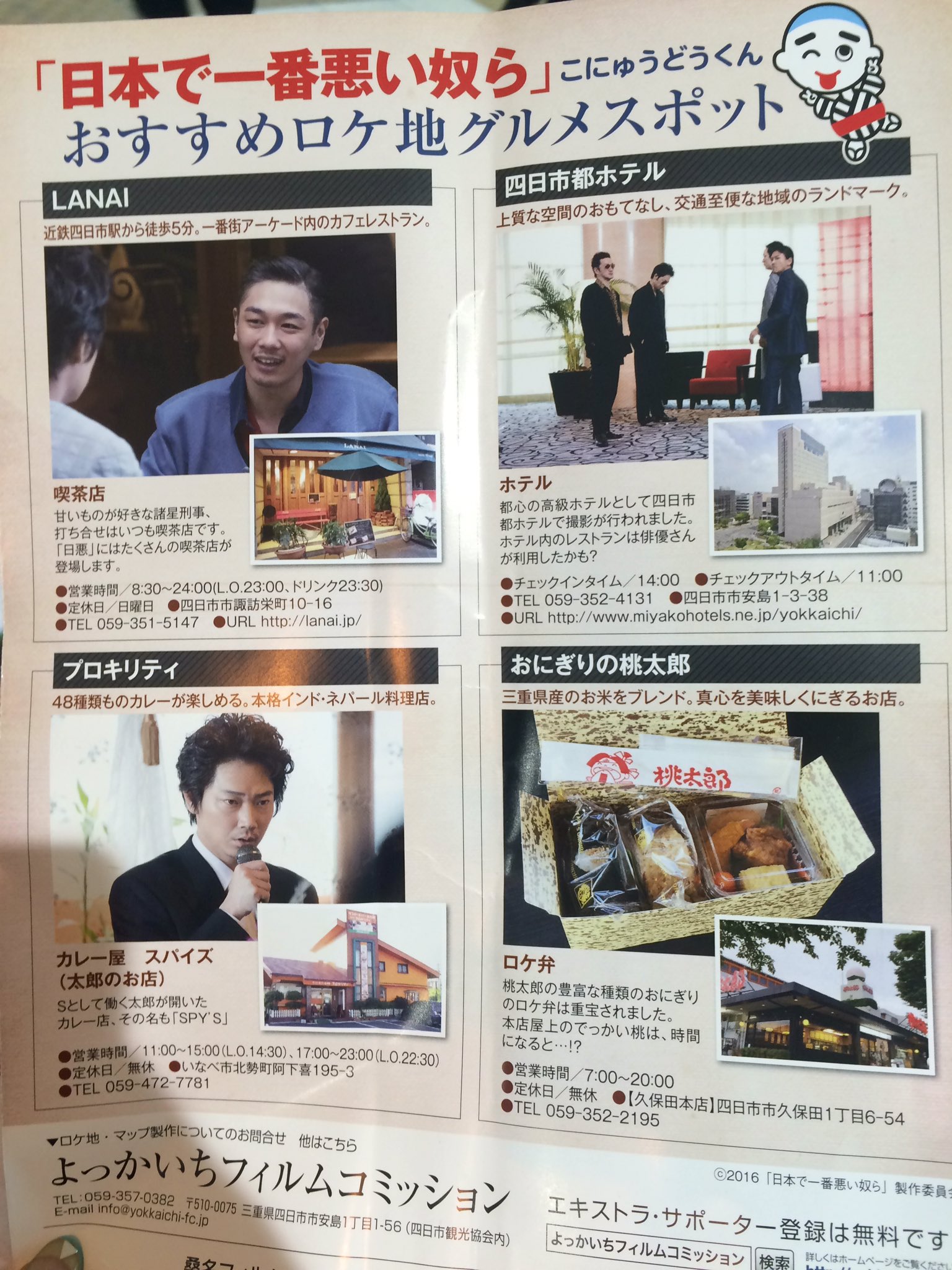 松岡ひとみ シネマパーソナリティ 6月25日公開 日本で一番の悪い奴ら ロケ地の四日市 109シネマズ四日市にて白石監督舞台挨拶 四日市や桑名のロケ先思い出話しをしてくださいましたよ わざわざお越しいただきありがとうございました 日悪 松岡ひとみ シネマパーソナリティ 6月25日公開 日本で一番の悪い奴ら ロケ地の四日市 109シネマズ四日市にて白石監督舞台挨拶 四日市や桑名のロケ先思い出話しをしてくださいましたよ わざわざお越しいただきありがとうございました 日悪