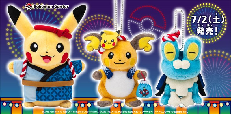 ポケモン公式ツイッター 祭りだワッショイ みんな集まれ ピカまつり のグッズが 7月2日 土 ポケモンセンターに登場 T Co 3v0kwfsfpd ポケモンセンター