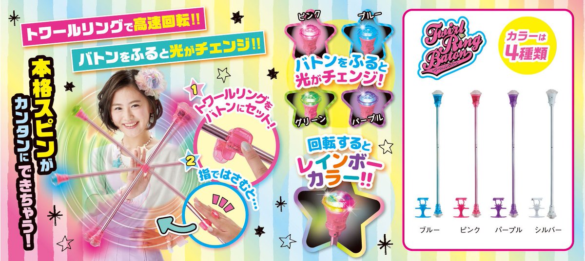 あす6月18日 新色発売♪ / お待たせしました！簡単に本格スピンが