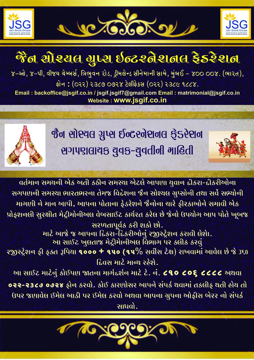 Jsgif's tweet photo. JSGIF matrimonial website https://t.co/5SO2NGmQBI