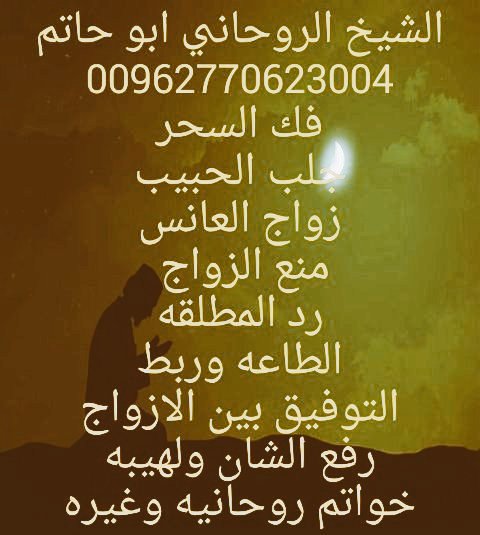 العلامه الروحاني (@sekgmail8) on Twitter photo 