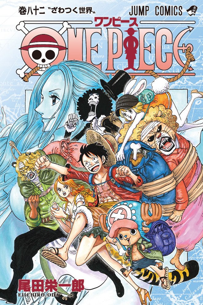 麦わら屋 新着 巻の表紙が公開 コミック One Piece 巻 16年7月4日 月 発売予定 T Co Dxocpppdvb Onepiece