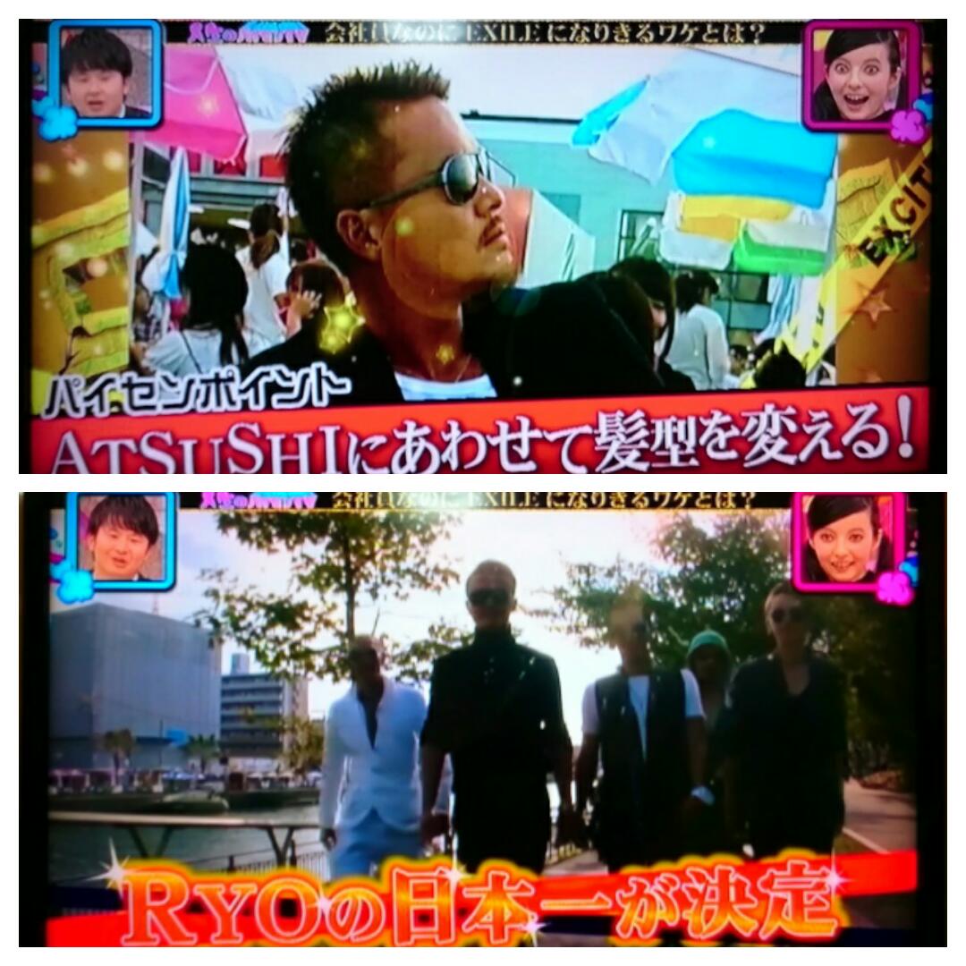 تويتر Ryo على تويتر 今日は真夏の暑さ Exile Atsushi西武ドームまで後 ２週間 居酒屋えぐざいるプレオープンまで 後 ３週間 8月も東京ドームに居酒屋えぐざいる パイセンtvでのベッキーさんの顔 笑 日本一のatsushiそっくりryo T Co Aijhahwbcc