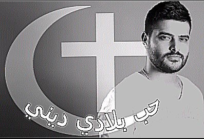Rahaf_IB0's tweet photo. " حبّ بلادي ديني "
#هويتي ♡
#MySyria #Haweety #NassifAdda 
@ZeytounNassif https://t.co/EehT7riwlz