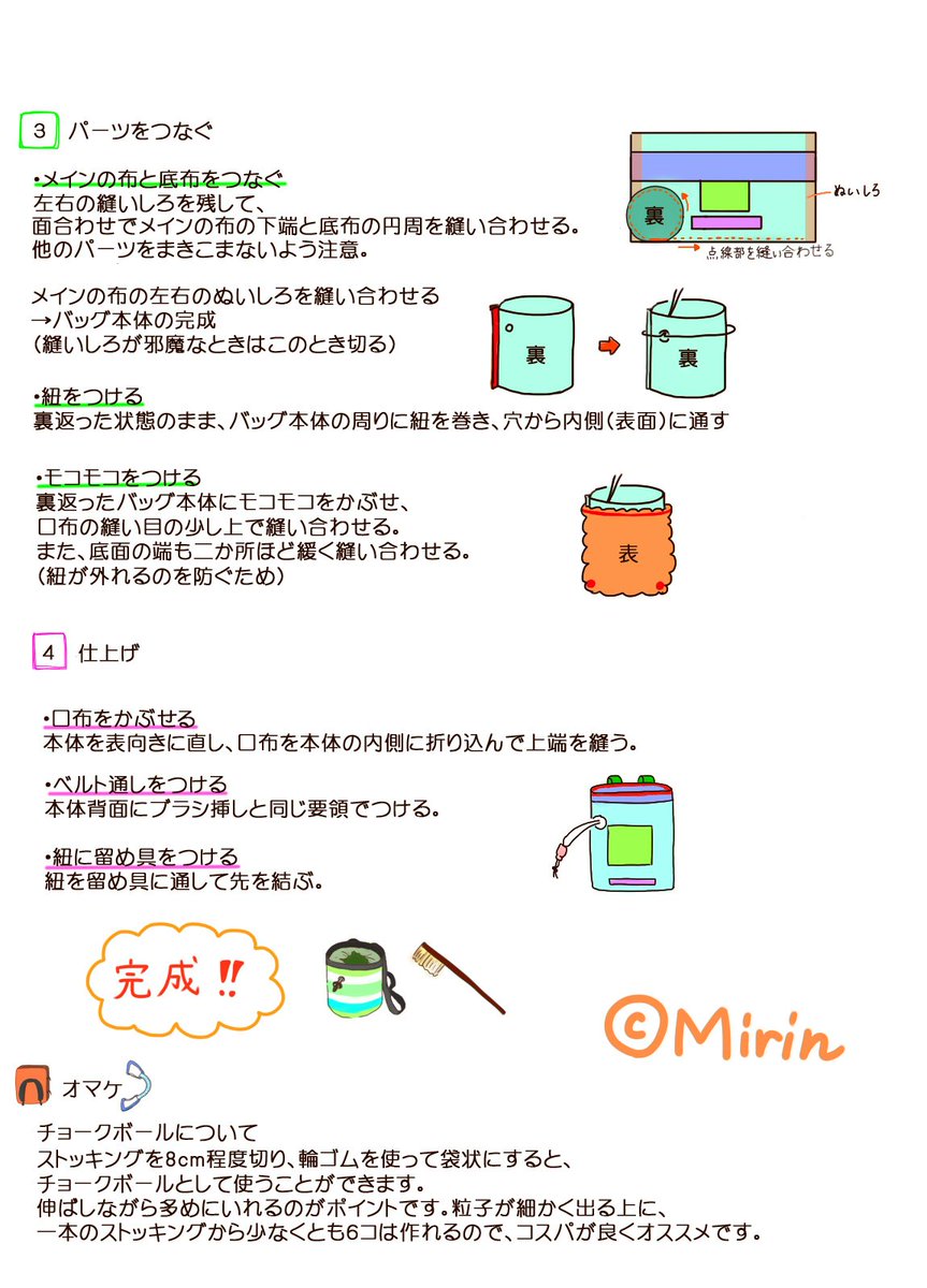 くらいまーず チョークバックの作り方 クライミングで使う数少ない道具の1つがチョークバッグ でも 意外と高いうえに バリエーションがイマイチ そんなときはdiy 手作りチョークバッグで 節約しつつオシャレしちゃいましょう くらいまーず チョークバックの作り方 クライミングで使う数少ない道具の1つがチョークバッグ でも 意外と高いうえに バリエーションがイマイチ そんなときはdiy 手作りチョークバッグで 節約しつつオシャレしちゃいましょう