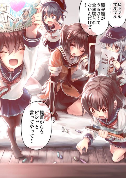 妄想川内時報のtwitterイラスト検索結果 妄想川内時報のtwitterイラスト検索結果