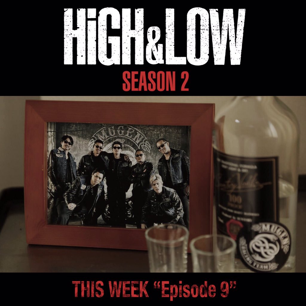 High Low Official High Low Season2 第9話 Mugenの理想は何処へ そして琥珀は 各地域の放送日時はこちら T Co Az3en4k7nh High Low Hl Sword High Low Official High Low Season2 第9話 Mugenの理想は何処へ そして琥珀は 各地域の放送日時はこちら T Co Az3en4k7nh High Low Hl Sword