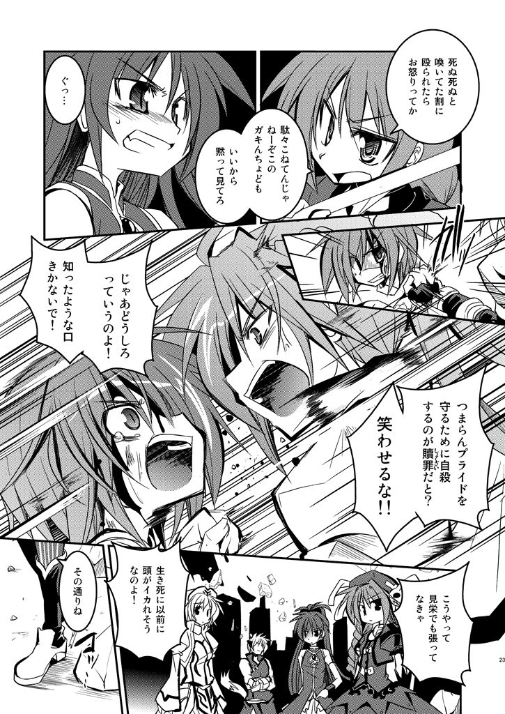 Twitter 上的 風川なぎ まどか なのはクロスオーバー漫画 第3話公開です 毎週金曜時更新 T Co Vykpeuzutd T Co Ns6gmvkwyf Twitter